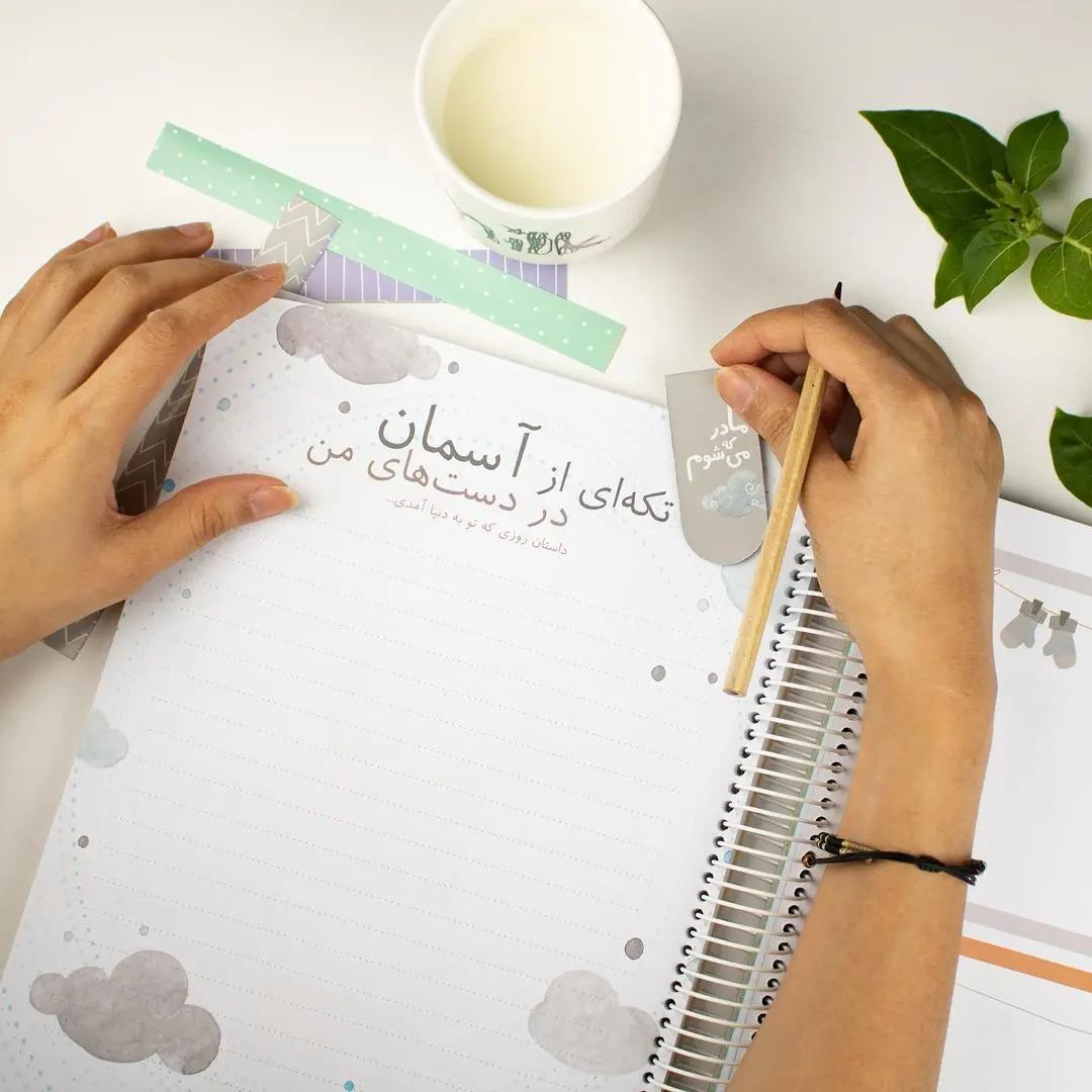 کتاب خاطرات بارداری و نوزادی