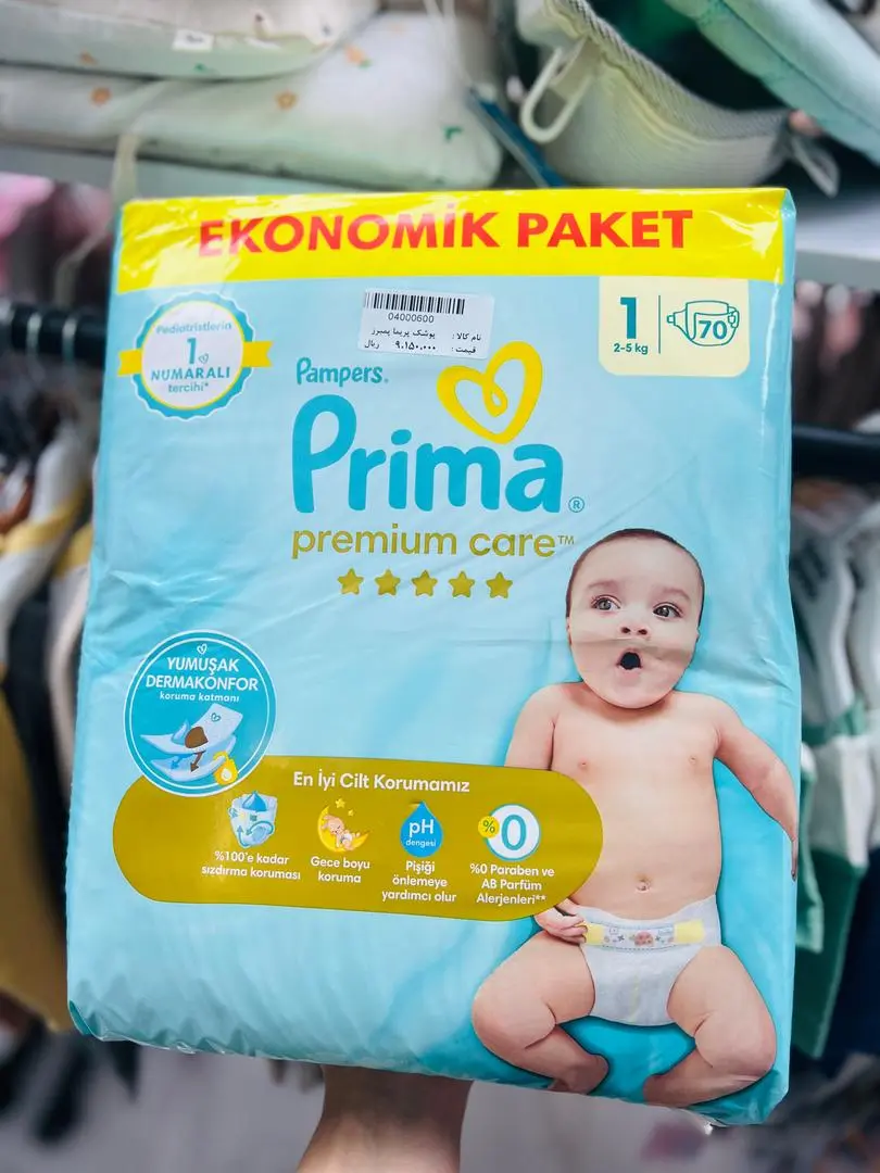 پوشک پریما پمبرز ترک