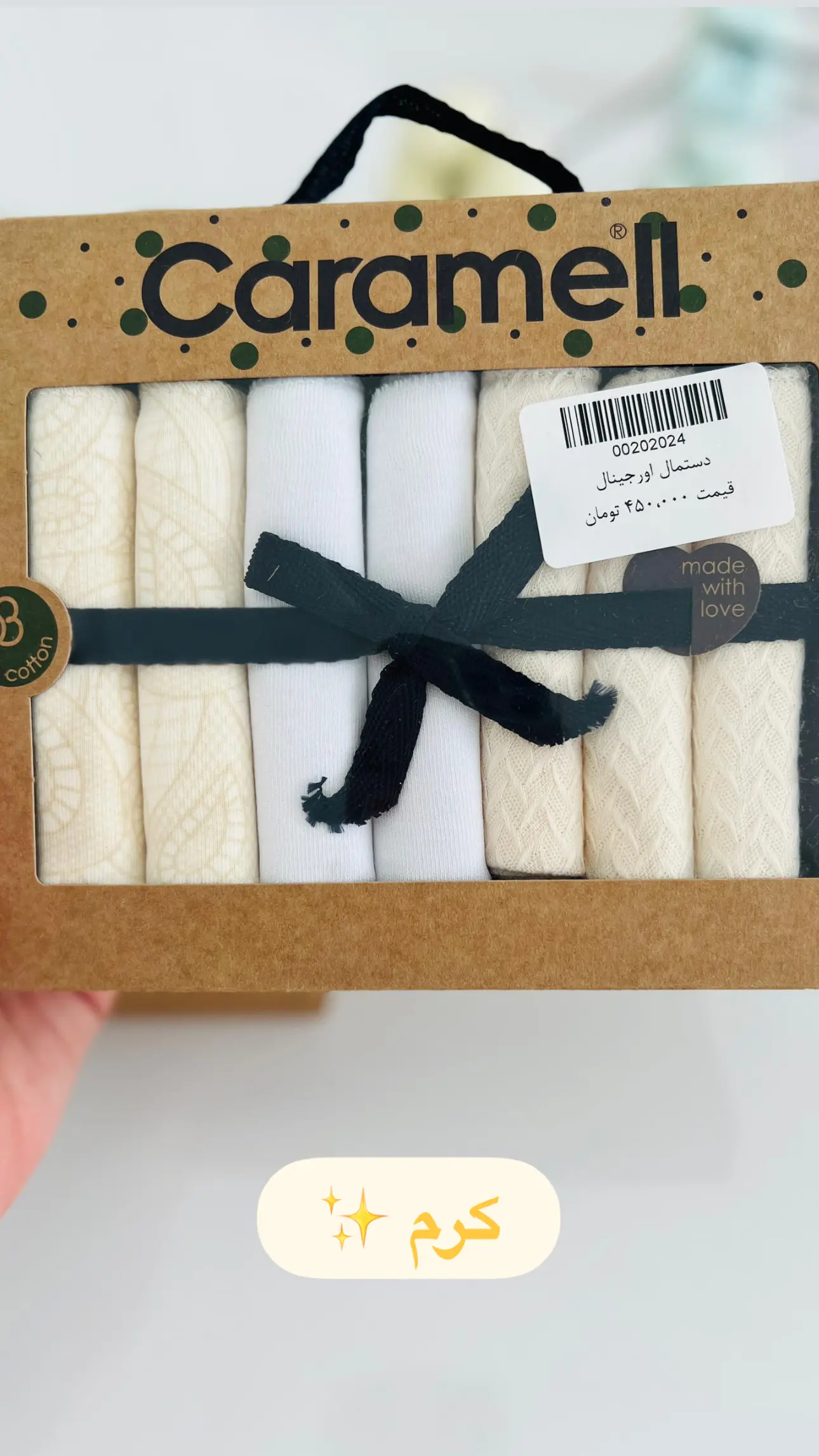 دستمال دهان کارامل