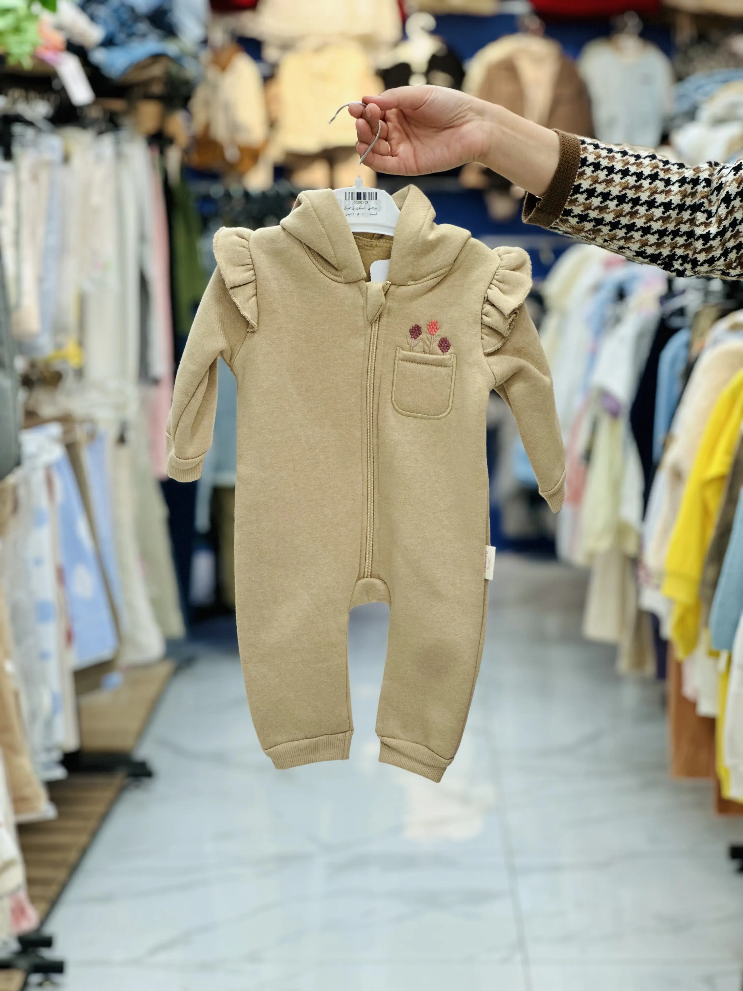 سرهمی کرک دار دخترانه