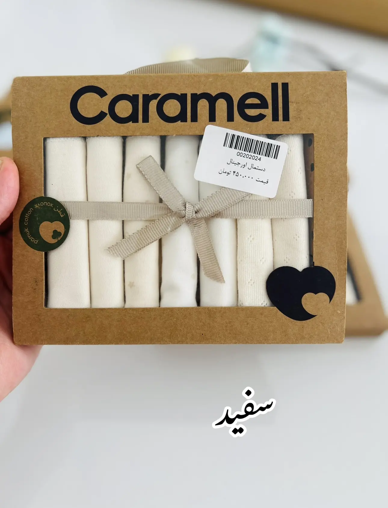 دستمال دهان کارامل