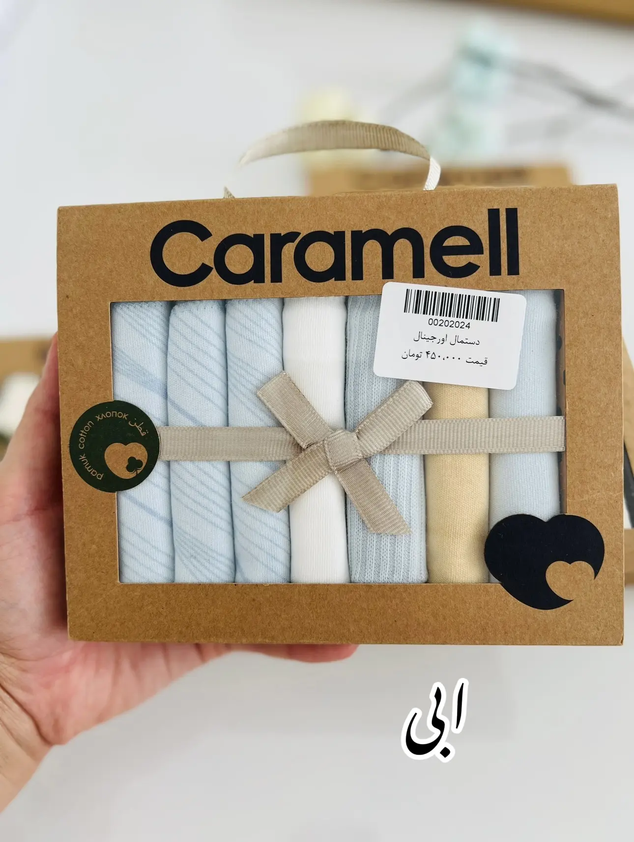 دستمال دهان کارامل