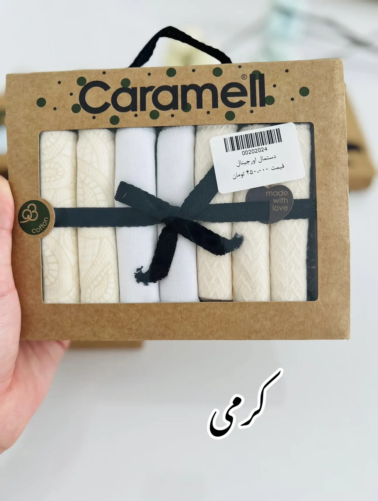 دستمال دهان کارامل